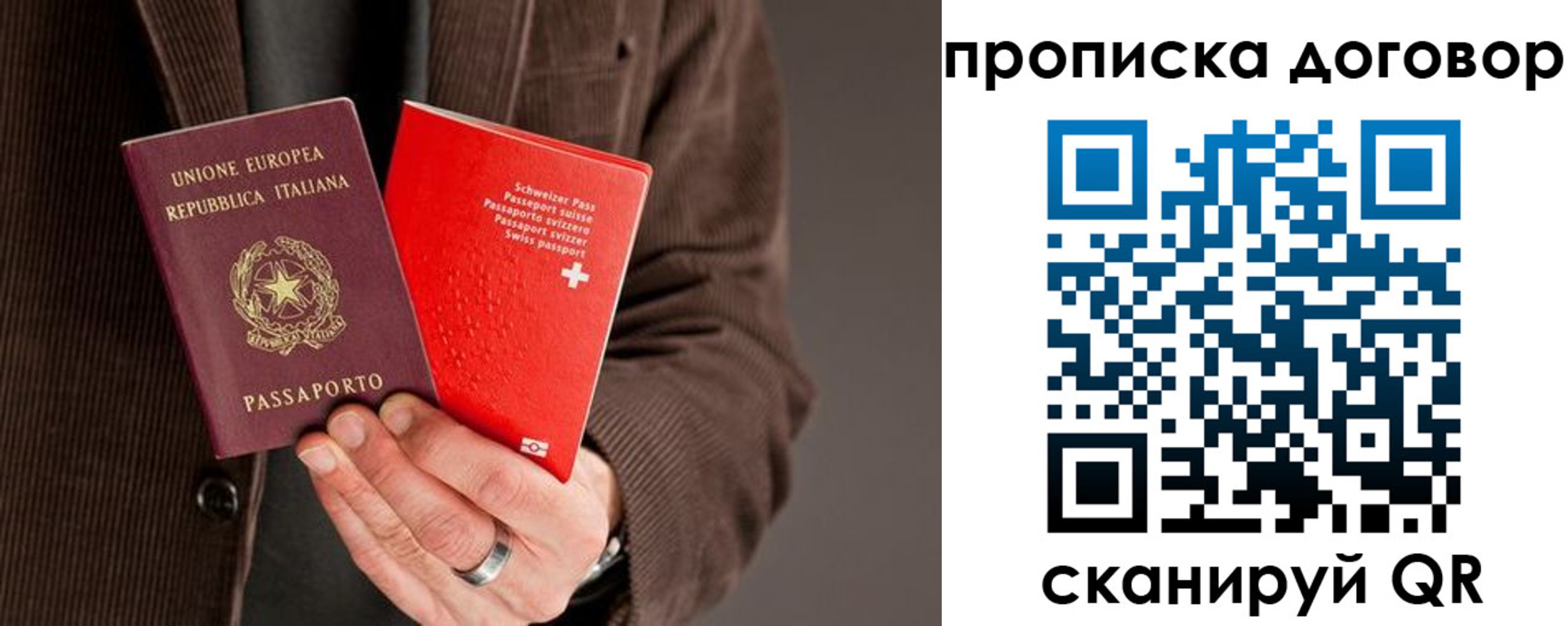 прописка для кредита в Меленках